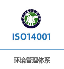 ISO14001