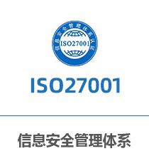 ISO27001
